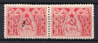 1922 3k on 3r Armenia Revalued, Russia Civil War, Pair (One Overprint Missed, Print Error, Sc. 387, Perf, Black Overprint, Signed)