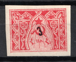 1922 3k on 3r Armenia Revalued, Russia Civil War (Sc. 387 a, Imperf, Black Overprint, Signed, CV $50)