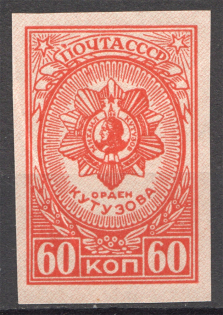 1944 USSR Medal 60 Kop (Spot on Frame, MNH)