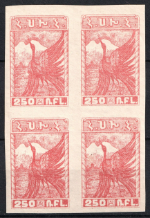 1921 250r Armenia, Unissued Stamps, Russia Civil War, Block of Four (Rare, Carmine, CV $2,250, MNH)