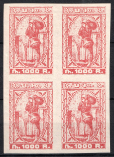1921 1000r Armenia, Unissued Stamps, Russia Civil War, Block of Four (Rare, Carmine, CV $1,800, MNH)