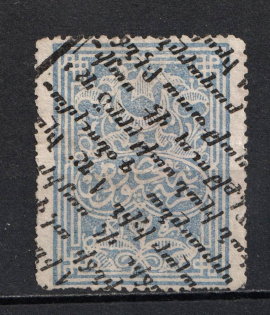 Armenia, Non-Postal Stamp