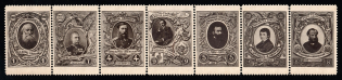 Armenia, Outstanding People, Non-Postal Stamps, Se-tenant