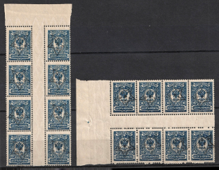 1923 10k Transcaucasian Socialist Soviet Republic, Russia Civil War, Blocks (INVERTED Overprint, Print Error, Gutter, MNH)