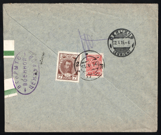 1915 Azerbaijan, Double censored cover from Baku to Oerlikon (Switzerland), BAKU Postmark, Military Censorship