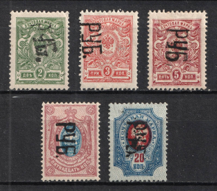 1919 Kharkiv, Local Issue, Russia Civil War (Overprint Goes Down, Signed)