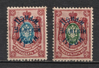 1922 Priamur Rural Province Overprint on Imperial Stamps, Russia Civil War (CV $20)
