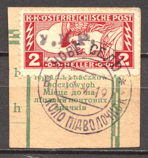 Ukraine Nove Selo Shramchenko Local Issue `2` (Cancelled)