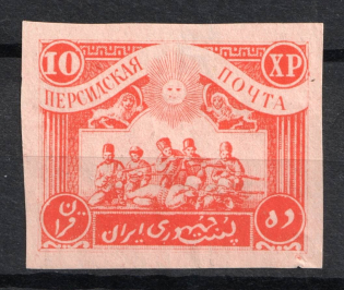 1920 10Xp Persian Post, Russia Civil War (Imperforated)