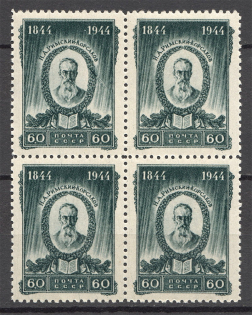 1944 USSR Rimskiy-Korsakov (Print Error, Strip, CV $50, MNH)