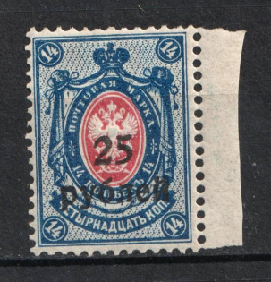 1918-20 25r on 14k Kuban, Russia Civil War (Mi. 10A, Signed, CV $140, MNH)