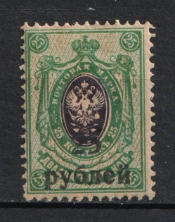 1918-20 25r on 25k Kuban, Russia Civil War (Signed, CV $100)