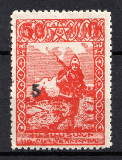 1922 5k on 50r Armenia Revalued, Russia Civil War (Forgery of Sc. 366 a, Perf, Black Overprint, CV $120, MNH)