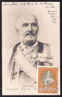 1917 (19 Jan) Postcard to Belgium, franked with 1k Charity issue (Perf 12.5, Zv. 117A)