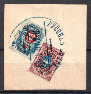 1921 Russia Wrangel Issue Civil War (Cancelation)