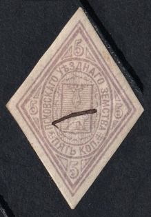 1877 5k Pskov Zemstvo, Russia (Schmidt #4, Canceled)