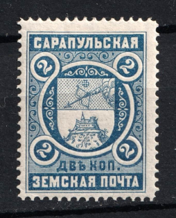 1909-13 2k Sarapul Zemstvo, Russia (Schmidt #7)