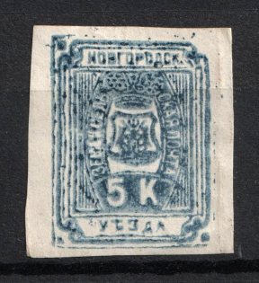 1888 5k Novgorod Zemstvo, Russia (Schmidt #16)