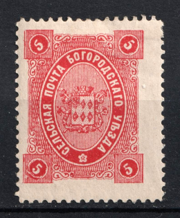 1890 5k Bogorodsk Zemstvo, Russia (Schmidt #60)