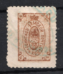1890 4k Osa Zemstvo, Russia (Schmidt #2, Canceled)