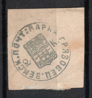 1873-75 2k Gryazovets Zemstvo, Russia (Schmidt #1 [ RRRR ], CV $1,200)
