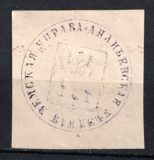 Ananiev Zemstvo, Label