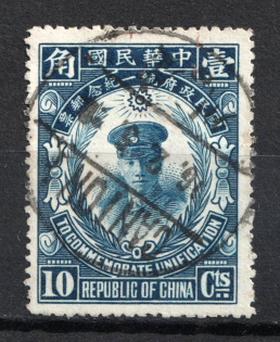 1929 10C China (Canceled, Signed, CV $ 60)