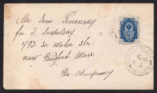 1894 Foreign letter from Yanov Hrodna (now Pripyat, Ukraine) to the United States