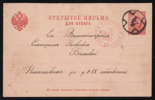 1892 Reply to an open letter, numbered and text (undescribed) postmarks of the 4th department of the St. Petersburg City Post Office. theater ticket booking