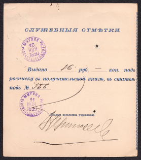 1899 Marked postal transfer form Mi A2 from Riga to Mitava