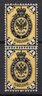 1866 Russia 1 Kop Pair (MNH)