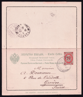 1897 Closed letter form of the Vostochnaya Poshta Mi K1 from Constantinople to Geneva via Odessa