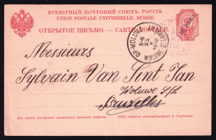 "1912 Open letter of the ""Eastern Post"" Mi P3 from Metelin to Belgium"