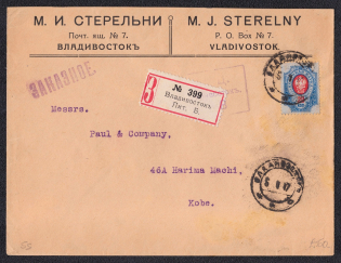 1917 Registered foreign letter from Vladivostok to Kobe, Japan. Registration in violation of the rules. Censorship