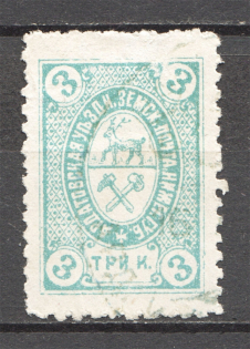 1891 Russia Ardatov Zemstvo 3 Kop Strebulaev №11 CV $400 (Cancelled)