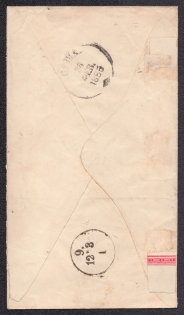 1885 Foreign letter from Kopyskaya postal station of Mogilev province via Orsha (local postmark), Mi U30
