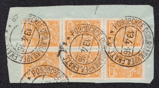 1916 Rose Mutual Credit Society, clipping