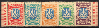 1947-48 3m Regensburg, Dispalced Persons, Ukraine Camp Post, Strip (with Date)