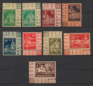 1947 Regensburg, Dispalced Persons, Ukraine Camp Post (Corner Margins, Perf, MNH)