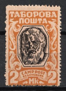 1947-48 2m Regensburg, Dispalced Persons, Ukraine Camp Post (PROOF)