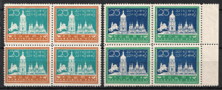 1949 Munich, November Action, Underground Post, Blocks of Four (Perforated, Full Set)