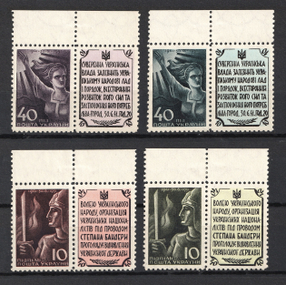 1951 Restoration Of The Ukrainian State, Ukraine, Underground Post (Coupons, Full Set, MNH)