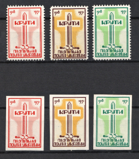 1951 Battle of Kruty, Ukraine, Underground Post (Perf+Imperf, Full Sets, MNH)