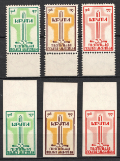 1951 Battle of Kruty, Ukraine, Underground Post (Margins, Perf+Imperf, Full Sets)