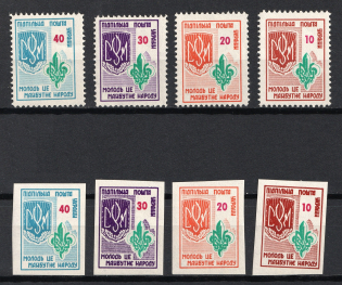 1956 Youth is the Future of the Nation, Ukraine, Underground Post (Perf+Imperf, Full Sets, MNH)