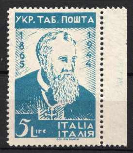 1946 Rimini, Dispalced Persons, Ukraine Camp Post (Margin, Full Set, MNH)