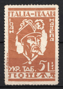 1946 5l Rimini, Dispalced Persons, Ukraine Camp Post