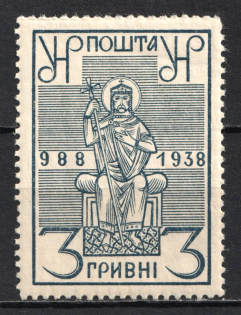 1937 950th Anniversary of Baptism, Ukraine, Underground Post (Full Set, MNH)