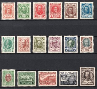 1913 Russian Empire, Romanovs (Full Set)