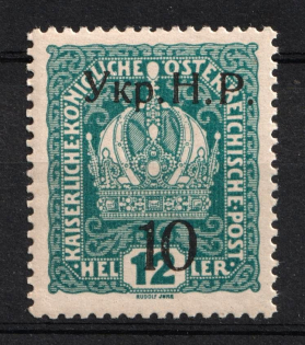 1918 10/12h Kolomyia, West Ukrainian People's Republic (Bulat 8B1, CV $2,250, MNH)